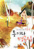 통기타 명곡집