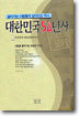 대한민국 50년사 1