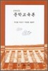 문학교육론