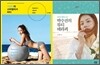 전혜빈의 스타일리시 바디 만들기 + 박수진의 뷰티 테라피 세트
