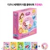 디즈니 세계명작 리틀 클래식북 프린세스 (전5권+CD1장)