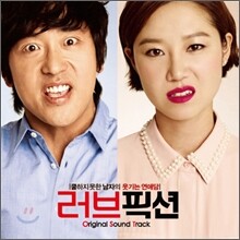 러브픽션 OST