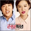 러브픽션 OST