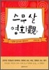 스무 살 영화관
