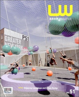 Landscape World 조경세계 Vol.51