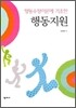 행동지원