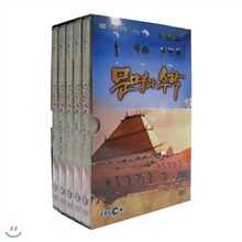 EBS 문명과 수학