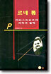 입장총서