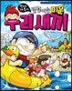 빈대 가족의 덜렁이는 미운 우리 새끼