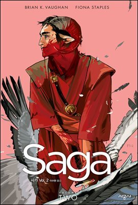 사가 Vol. 2