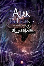 [세트] 아크 더 레전드 (총42권/완결)
