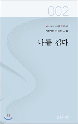 나를 깁다