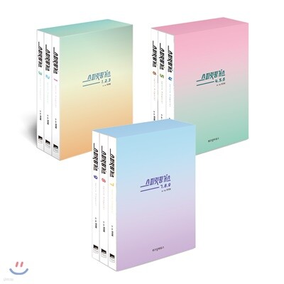 스피릿 핑거스 1~9권 세트