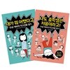 13살 에바의 학교생활 일기 세트