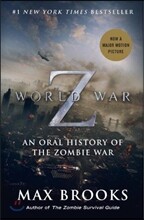 World War Z (Mass Market Movie Tie-In Edition)