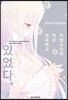 일찍이 마법소녀와 악은 적대하고 있었다 3
