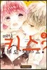 매일 키스해도 될까요? 2