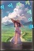 히이라기 에이크
