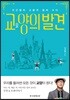 교양의 발견