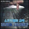 EBS 소프트웨어 교육, 미래를 코딩하다 (녹화물)