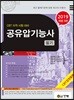 2019 공유압기능사 필기
