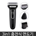 Kemei 3in1 충전식 전기면도기 KM-6558 코털제거기