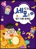 세상의 모든 평가 이론 문제집 2