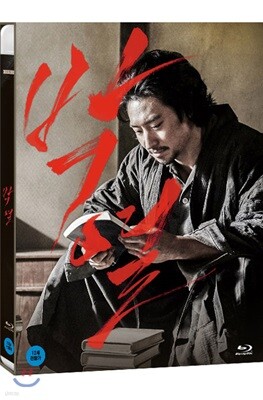 박열 (1Disc) : 블루레이