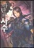 마탄의 사수 19