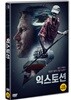 익스토션 (1Disc)