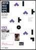 2018 최신시사상식 193집