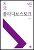 지금, 블라디보스토크