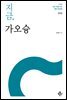 지금, 가오슝