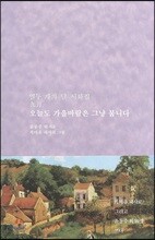 오늘도 가을바람은 그냥 붑니다