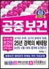 2019 공중보건