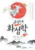 무림고수 화성학 1 악보 보는 법