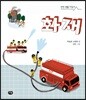 화재