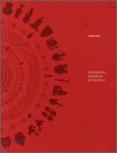 NATIONAL MUSEUM OF KOREA 국립 중앙 박물관