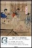 허생전(許生傳) - 이광수 한국문학선집(장편소설)