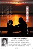 어머니와 딸 - 강경애 한국문학선집(장편소설)