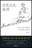 프루스트 효과
