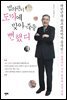 법의관이 도끼에 맞아 죽을뻔했디