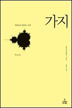 가지