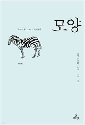 모양