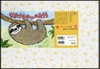 紙芝居 なまけものくんのおうち