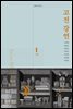 고전 강연 01