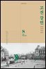고전 강연 08