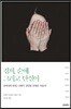 경희, 순애 그리고 탄실이