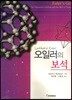 오일러의 보석