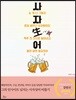 사자생어